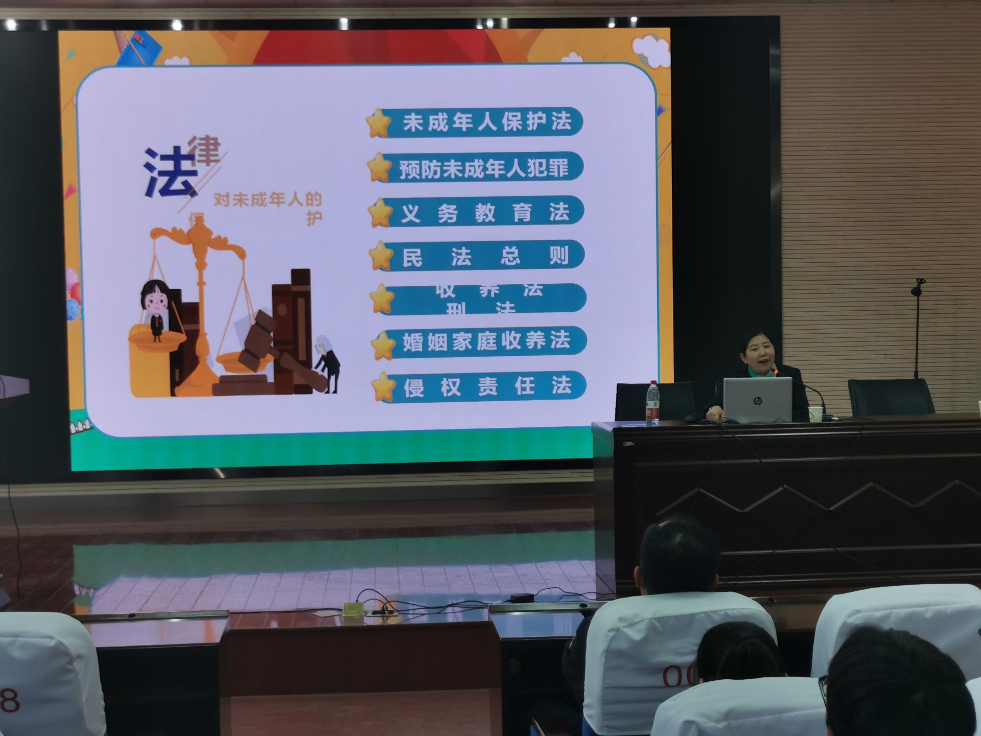 法制知识讲座_html_43666334.jpg