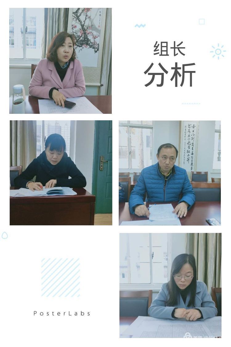 中桥中学九年级期中考试质量分析会2019.11.20_html_m1b074d6d.jpg