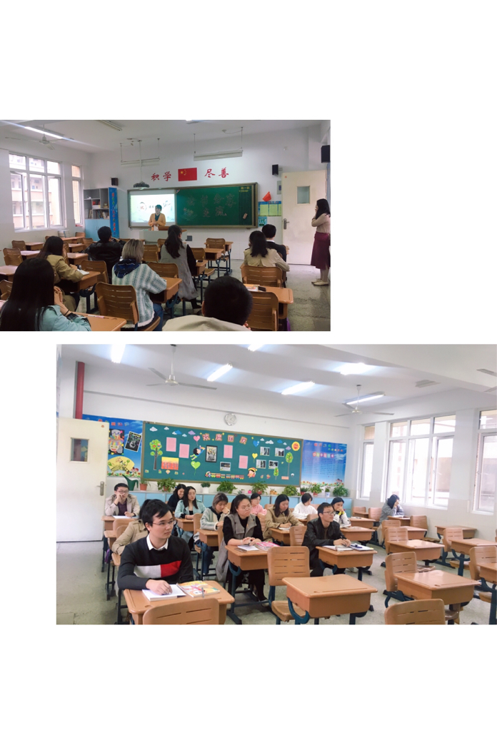 阳光太阳城——花港一小    凝聚集体智慧 打造理想课堂（二十九）