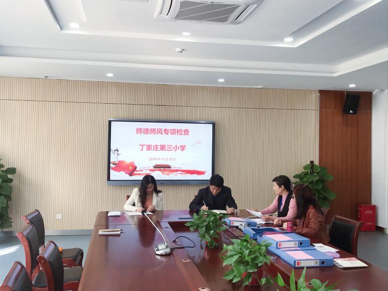 【正学丁三】立师德 守初心(1)(1)(1)_html_m747fd149.jpg