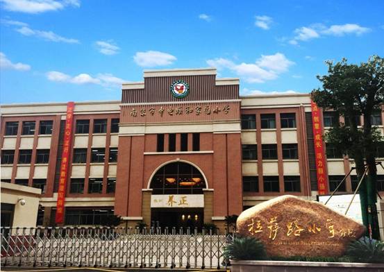 中电颐小阳光体育活动实施方案
