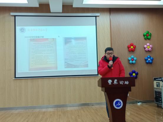 2019-2020学年第一学期工作总结会_html_23e38d77.jpg