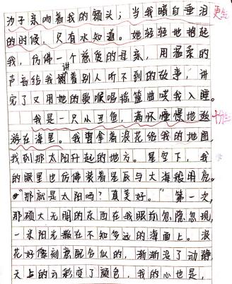【湖畔光影】致六年级家长的一封信（1）_html_m3a542117.jpg