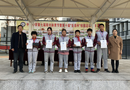 中桥中学第十届圭易杯颁奖大会_html_m4948e6a2.png