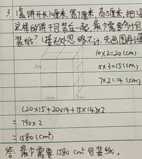 探究不“打烊”（六年级）_html_m3746384.jpg