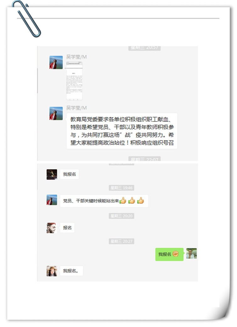 【尚美支部】无偿献血，党员先行！_html_3420a6ca.jpg