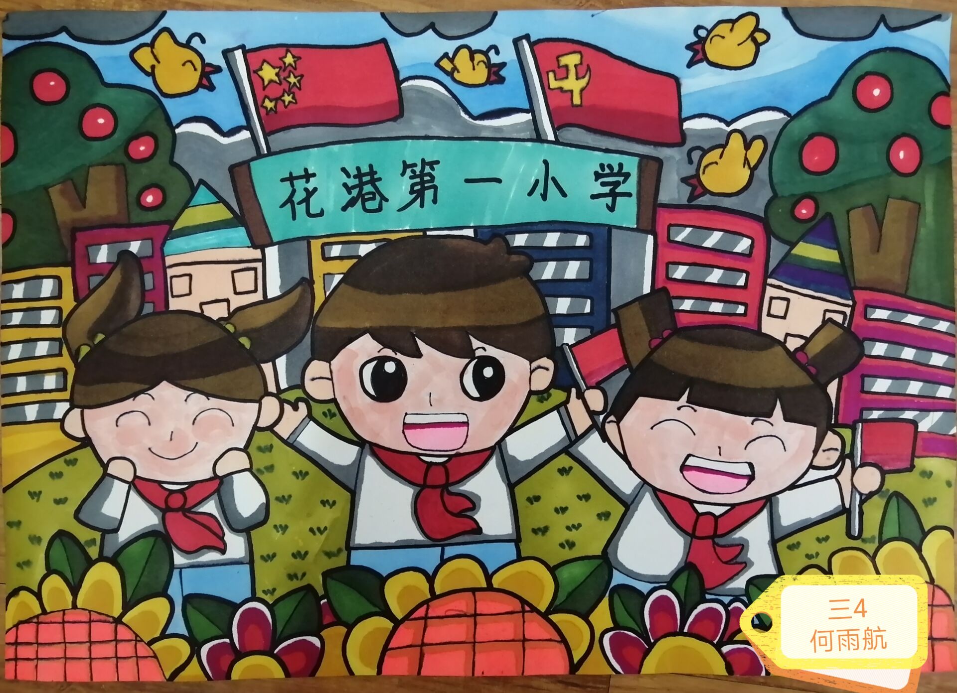 【花港一小】“妙笔生花 绘出精彩”