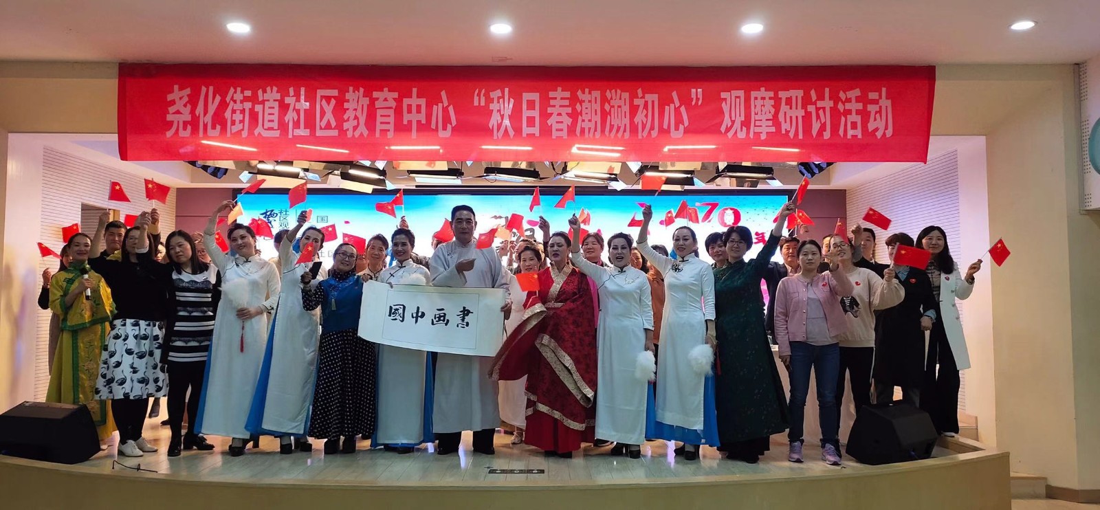 【开放大学】尧化街道社区教育中心举办“秋日春潮溯初心”观摩研讨活动