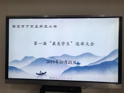 【正学丁三】最美学生：美于心，显于行。_html_378f3008.jpg