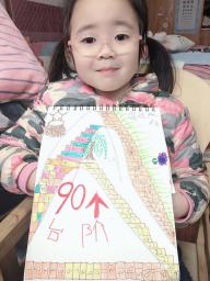 中一班班本课程《迈幼90岁啦》_html_3fc12721.jpg