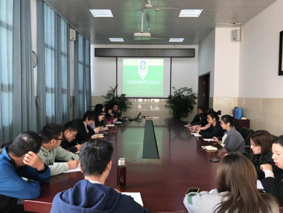 综合学科教师会议(1)(1)_html_4dd8d00f.jpg
