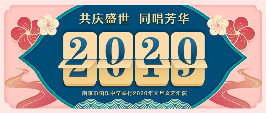 元旦汇演.jpg