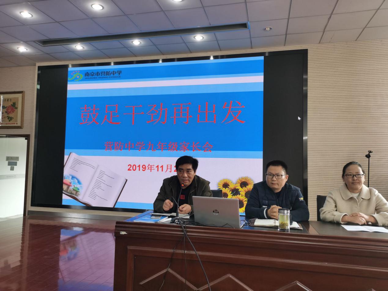 营防中学召开九年级家长会_html_57acb73b.jpg