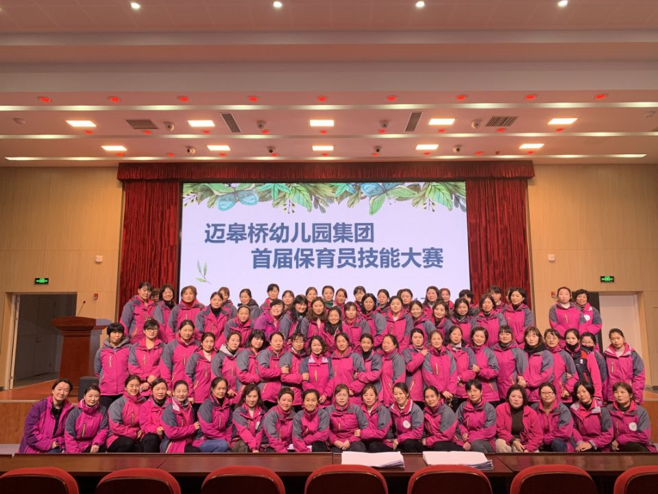 迈幼集团首届保育员综合技能比赛报道_html_3f0465b9.jpg