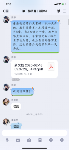 抵抗精神病毒，提升专业素养 郭书婷 2.27_html_m52675ab6.png