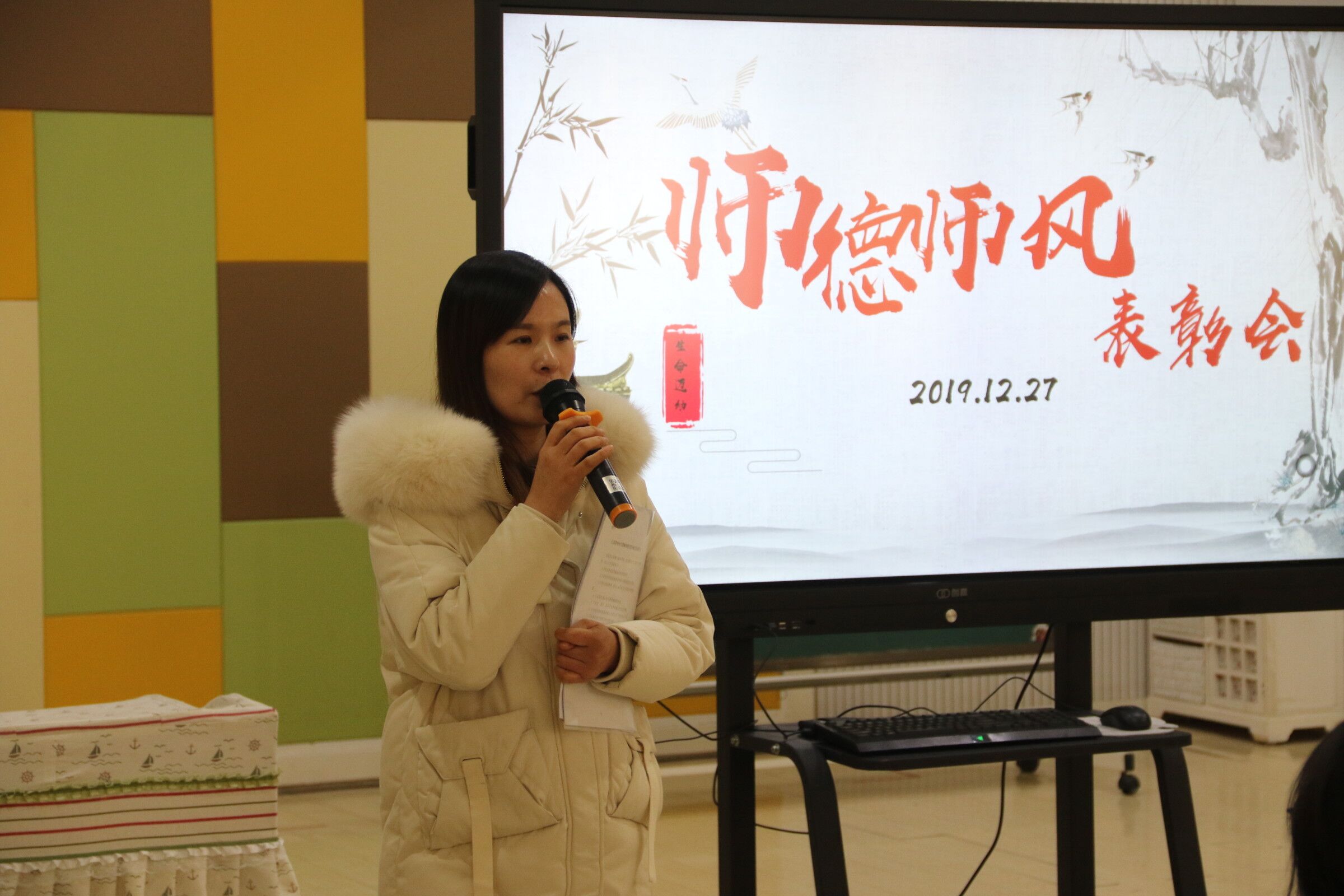 师德会议新闻稿_html_79fa5f5b.jpg