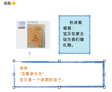 【生命迈幼•课程故事】快来参加“吐槽大会“吧！_html_m14fed2d4.png