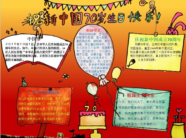 插上翅膀_html_204fa5c9.jpg