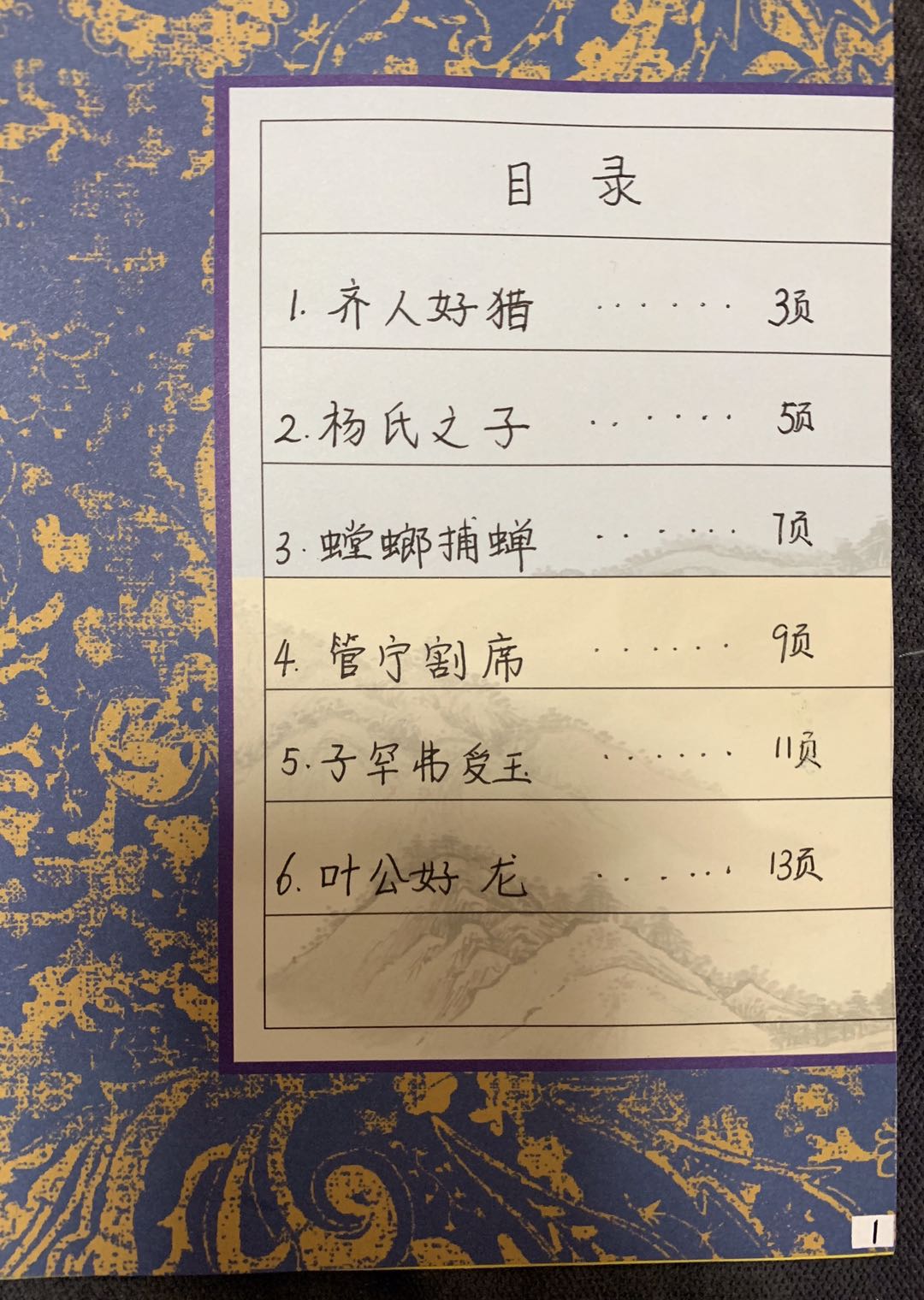 品古韵  绘古文_html_794bb0ca.jpg