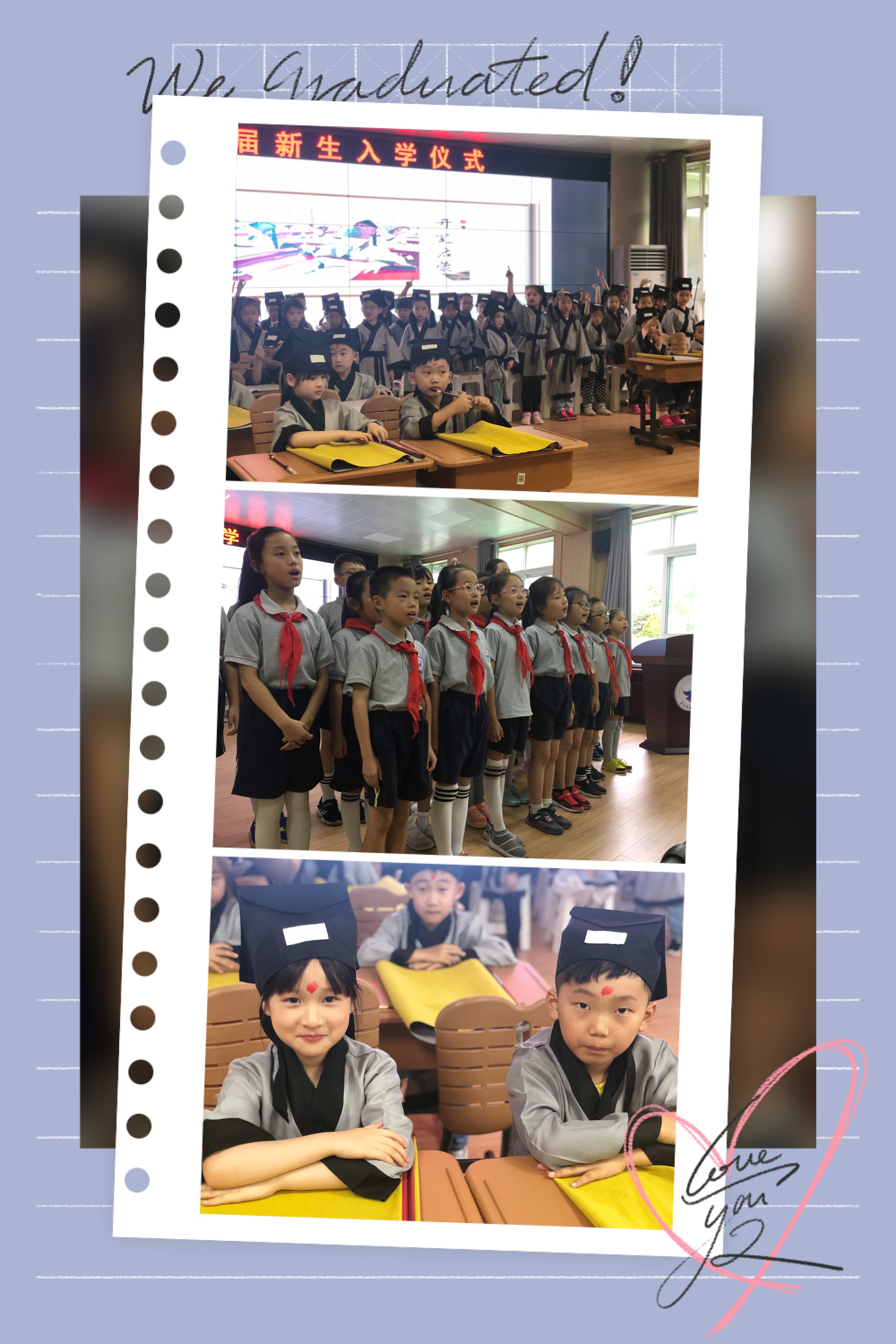扬帆起航 做魅力紫金书童——紫金小学2019级新生入学仪式