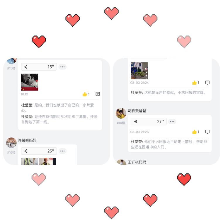 停课不停学,我们的爱在“线上”(1)_html_5adeae25.jpg