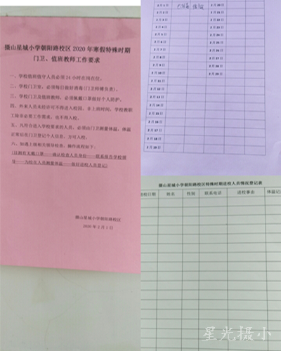 确保学校稳定和师生健康安全。.jpg
