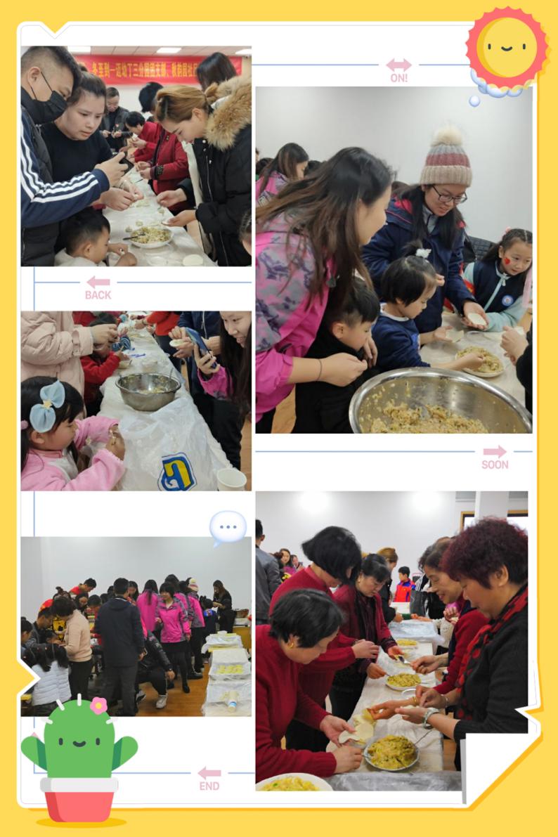 饺香飘，冬至到报道_html_526683e1.jpg