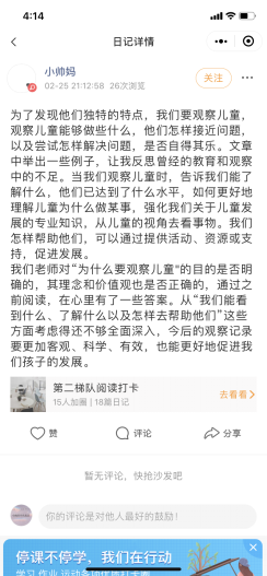抵抗精神病毒，提升专业素养 郭书婷 2.27_html_m12bcc230.png