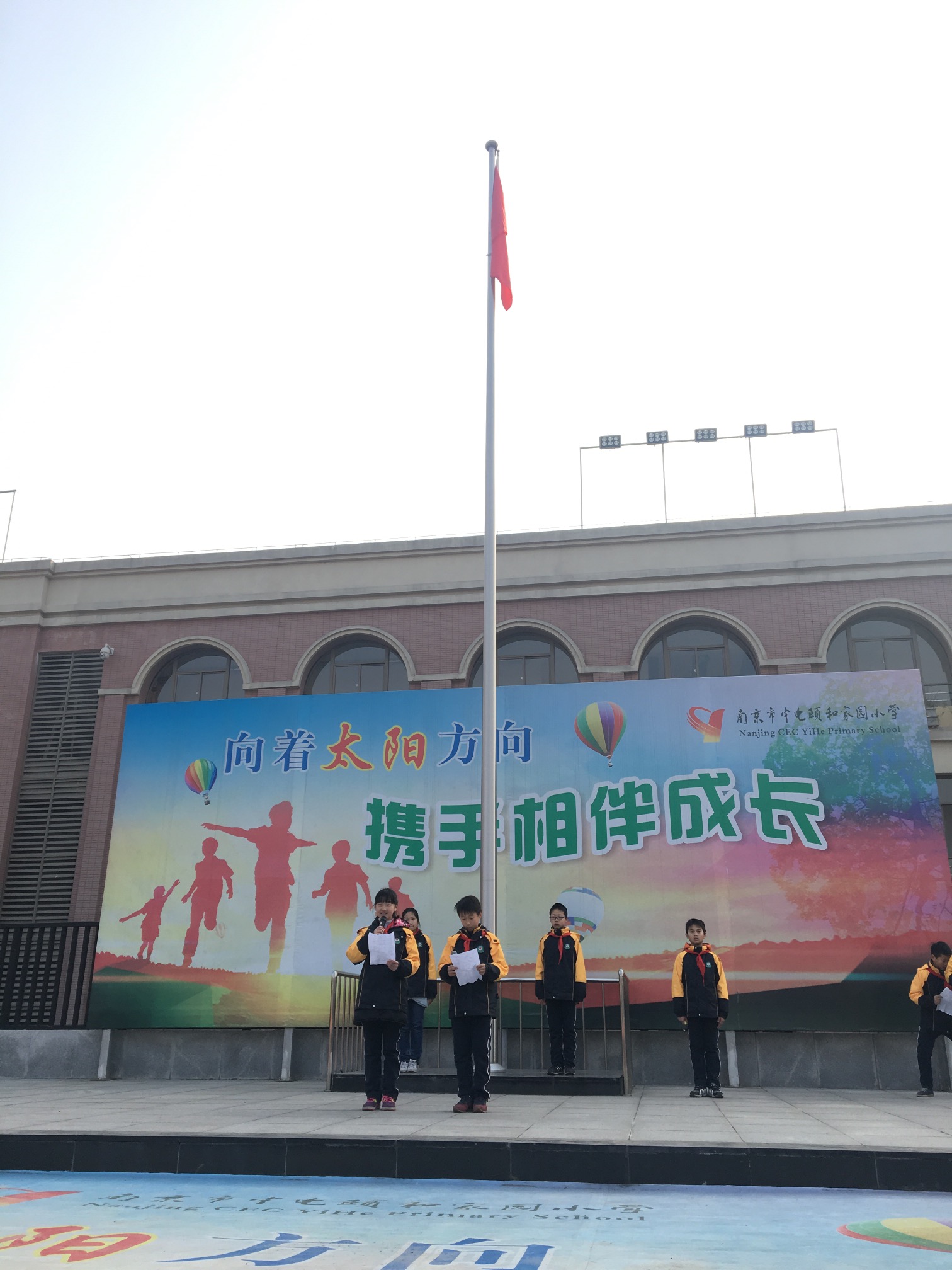 2017.2.27第三周五2班升旗《帮助他人 快乐自己》