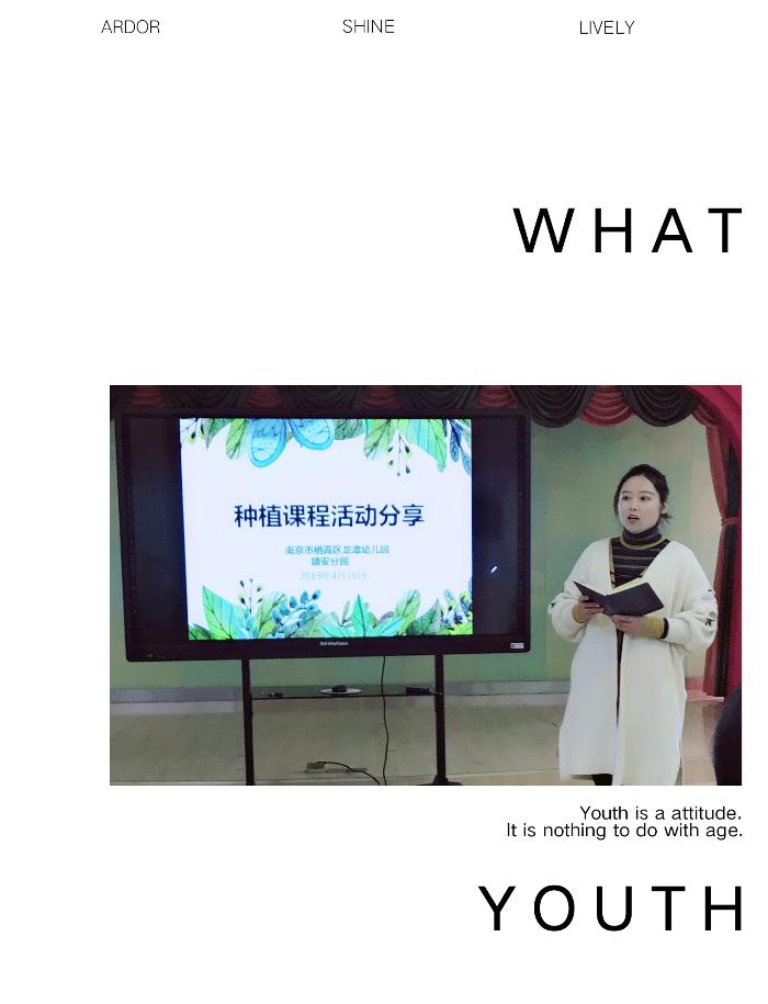 【乐活龙幼】集思广益 共同成长 ---记靖安幼儿园开放活动报道
