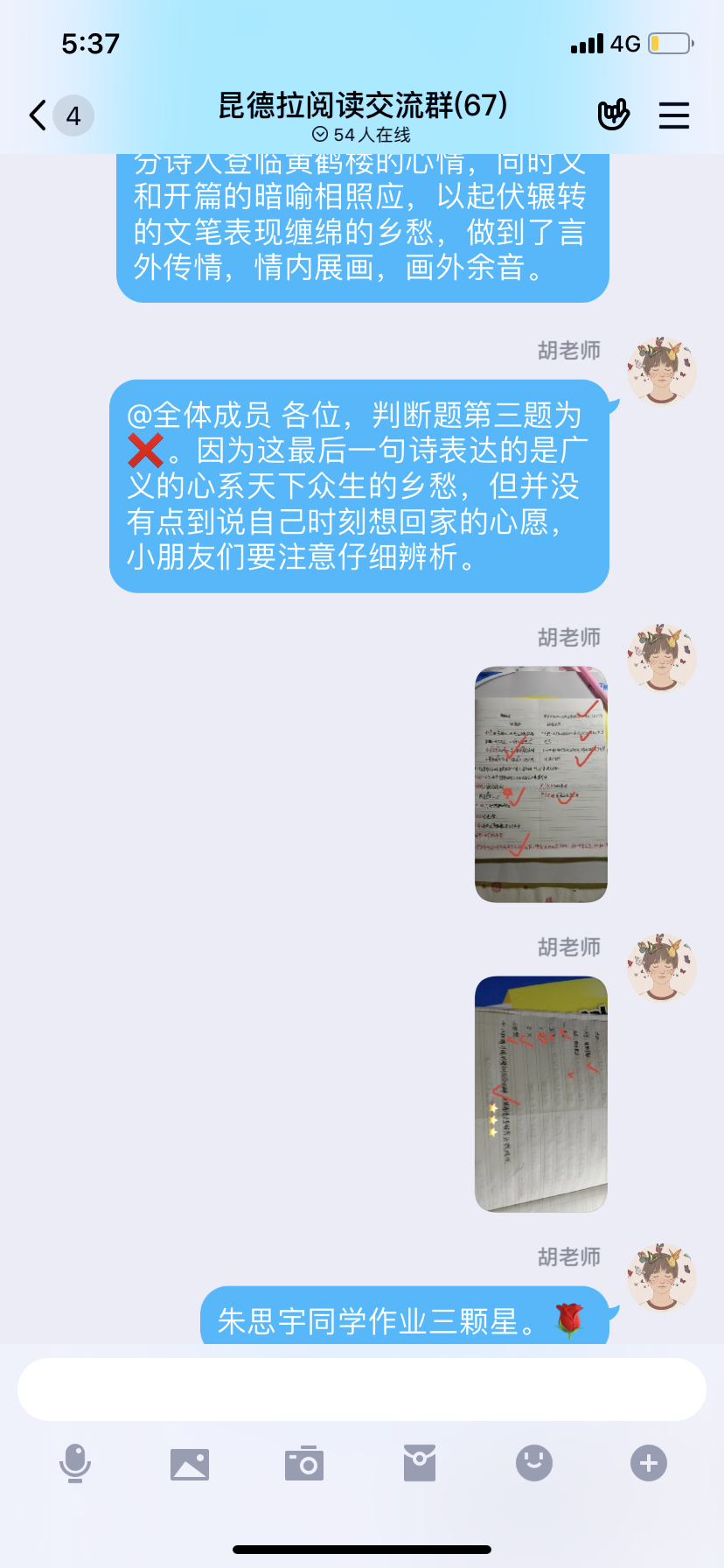 战“疫”助力学，“语”你共成长（一）_html_49b3ce90.png