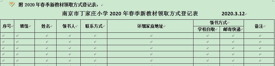 书本分发工作侧记_html_3870b8e1.png