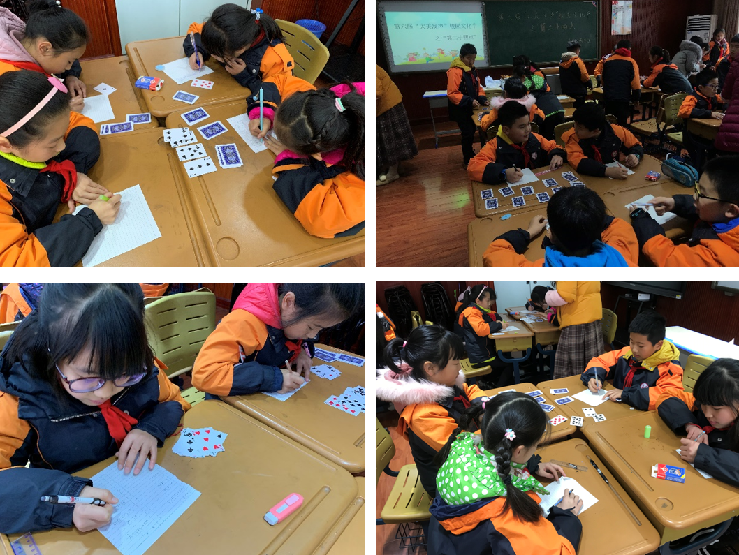 趣玩数学游戏趣玩数学游戏，弘扬汉字文化_html_34f2050d.png
