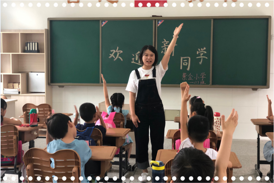 培养良好习惯  奠定学习基础——紫金小学2019届一年级新生培训