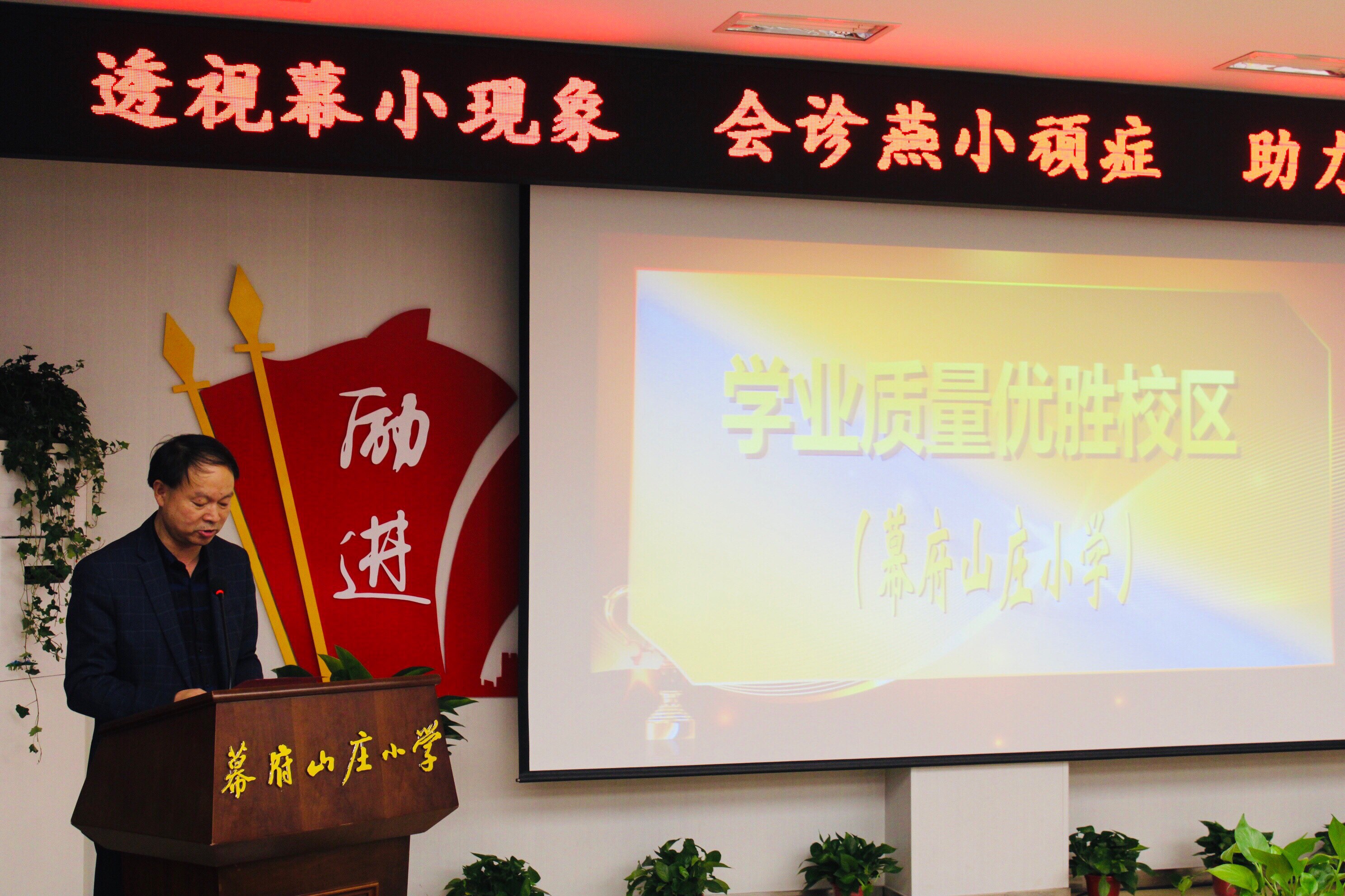 透视幕小现象，会诊燕小顽症，助力教育健康发展_html_4d88f6d2.jpg