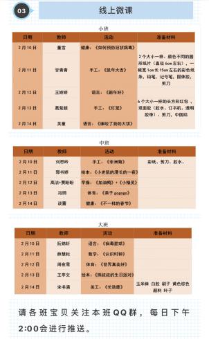 面对疫情 众志成城_html_m6b6142e6.jpg