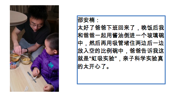 【生命迈幼•课程故事】特别的寒假——《我的心情》_html_m550a8296.png