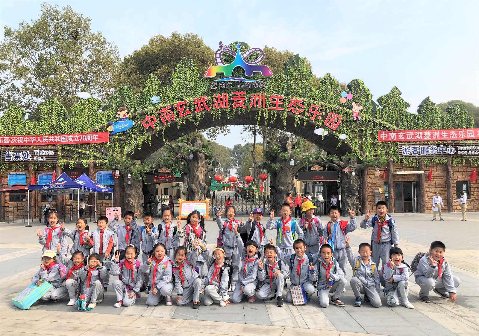 踏秋湖边行 笑声晴空来——记紫金小学2019年秋游活动
