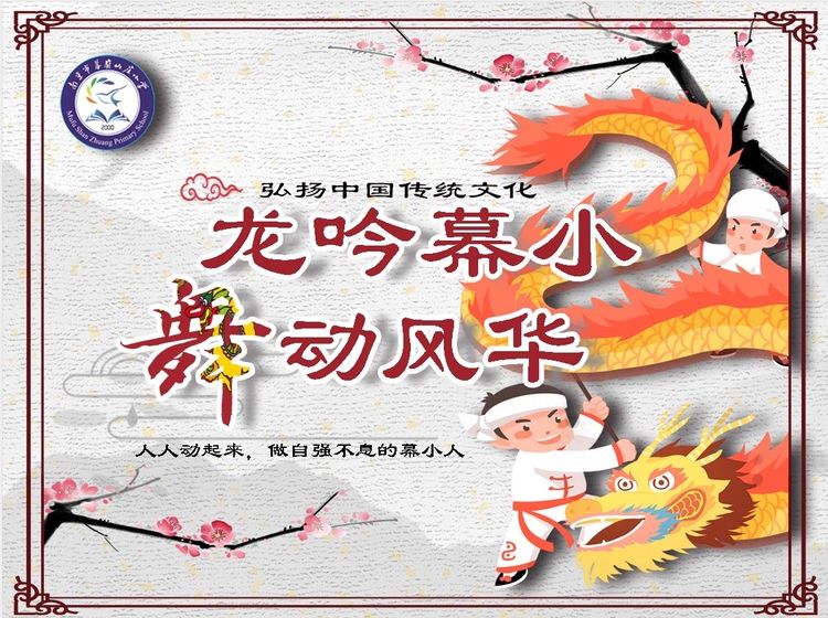 南京市幕府山庄小学始建于2000年_html_m74a8d94c.jpg