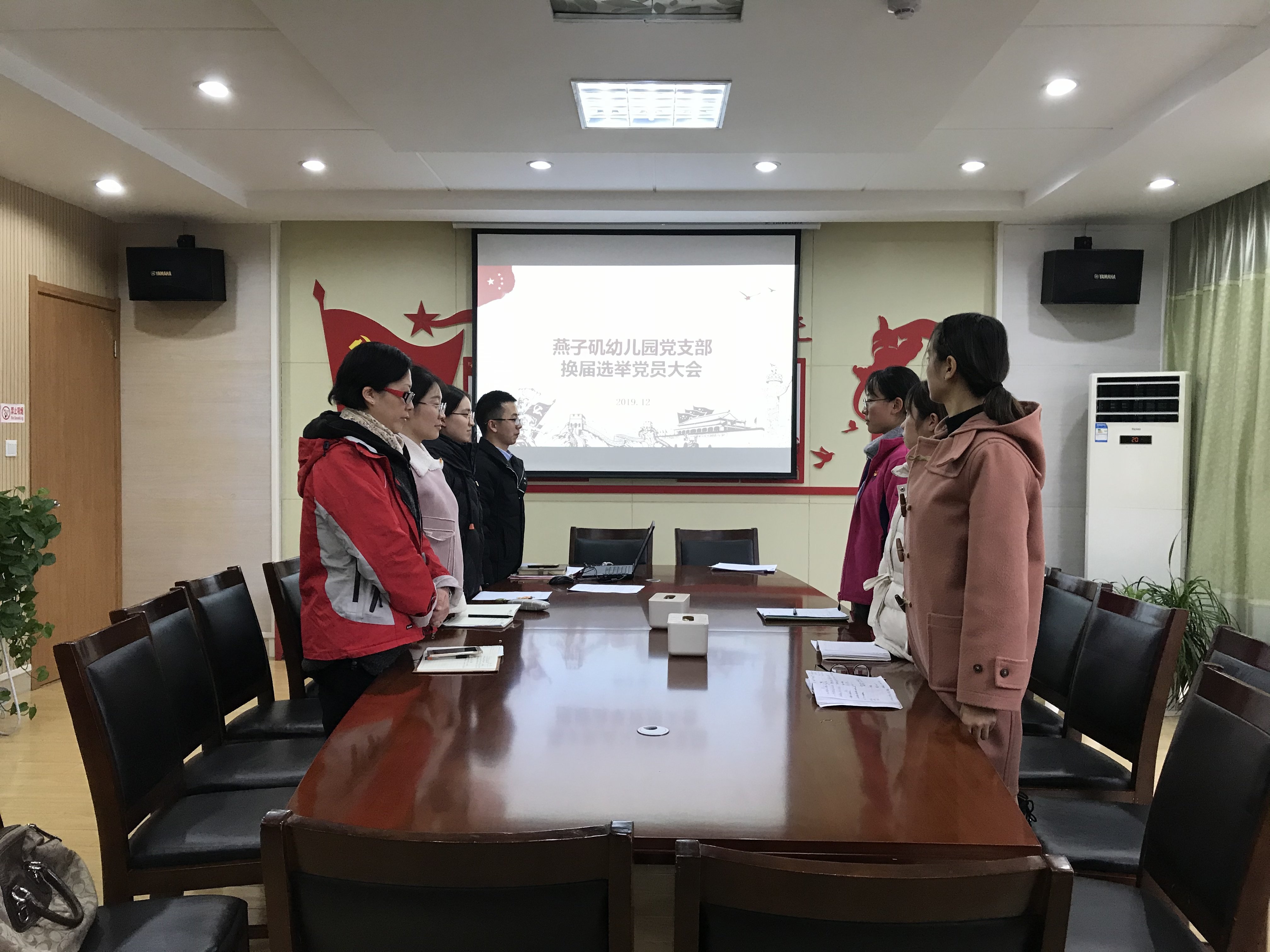 20191224中共燕子矶幼儿园支部委员会召开换届选举党员大会_html_7b425e.jpg