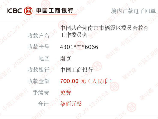 20200304【党支部动态】“新冠疫情防控，我们在行动！”——中共栖霞区燕子矶支部委员会网课、献血、捐款行动268.png