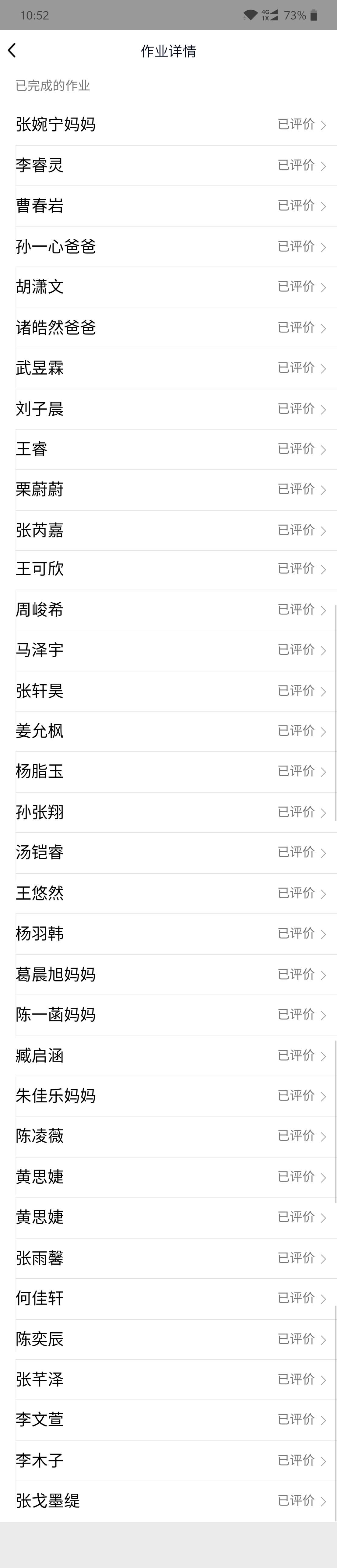 爱自“数”中来（三年级）_html_m94ef6be.jpg