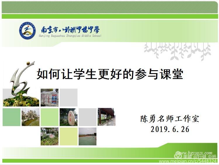 关注学生参与 构建实效课堂_html_2aaf4358.jpg