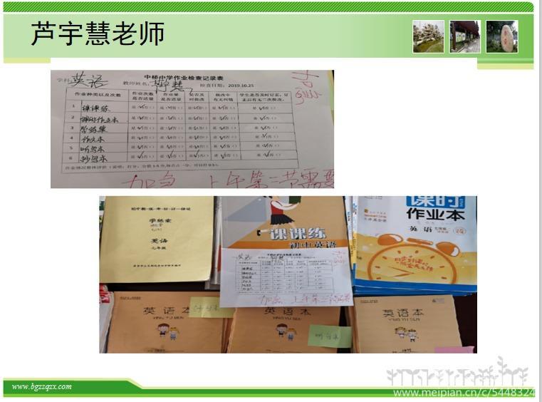 作业检查２０１９.１０.２８_html_m6ab0a179.jpg