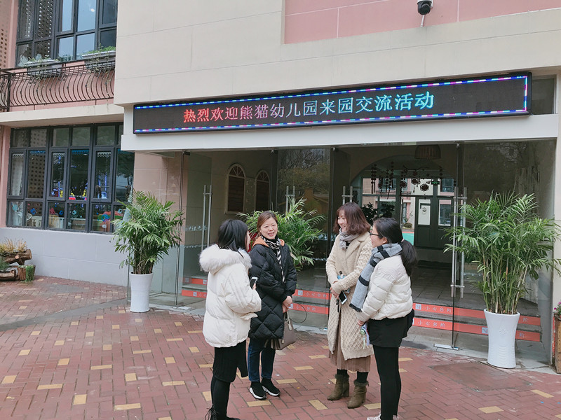 （生命迈幼·校园新闻）牵手共进 共同成长(1)(1)_html_m65941a41.jpg
