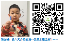 新冠病毒我不怕——我会测体温_html_29d2a11d.png