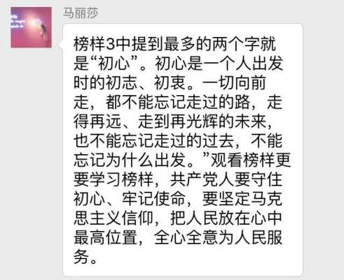 20181116党支部会议_html_m653ced9b.jpg