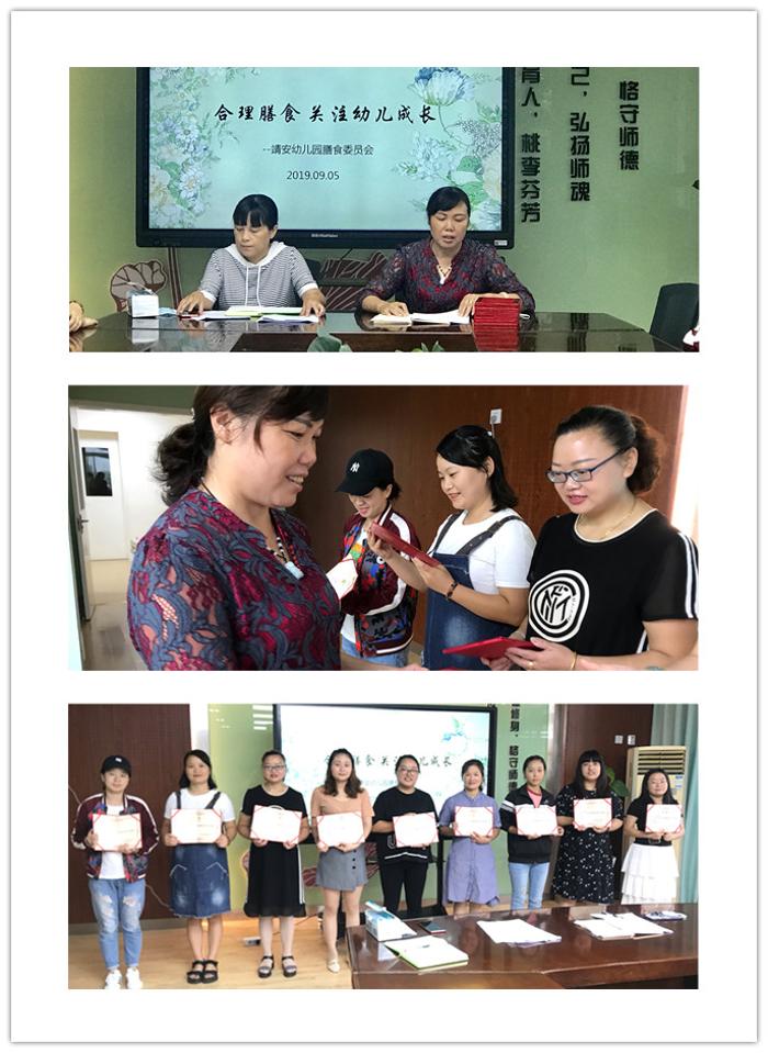 【乐活龙幼】“食话食说” --靖安幼儿园膳食委员会议
