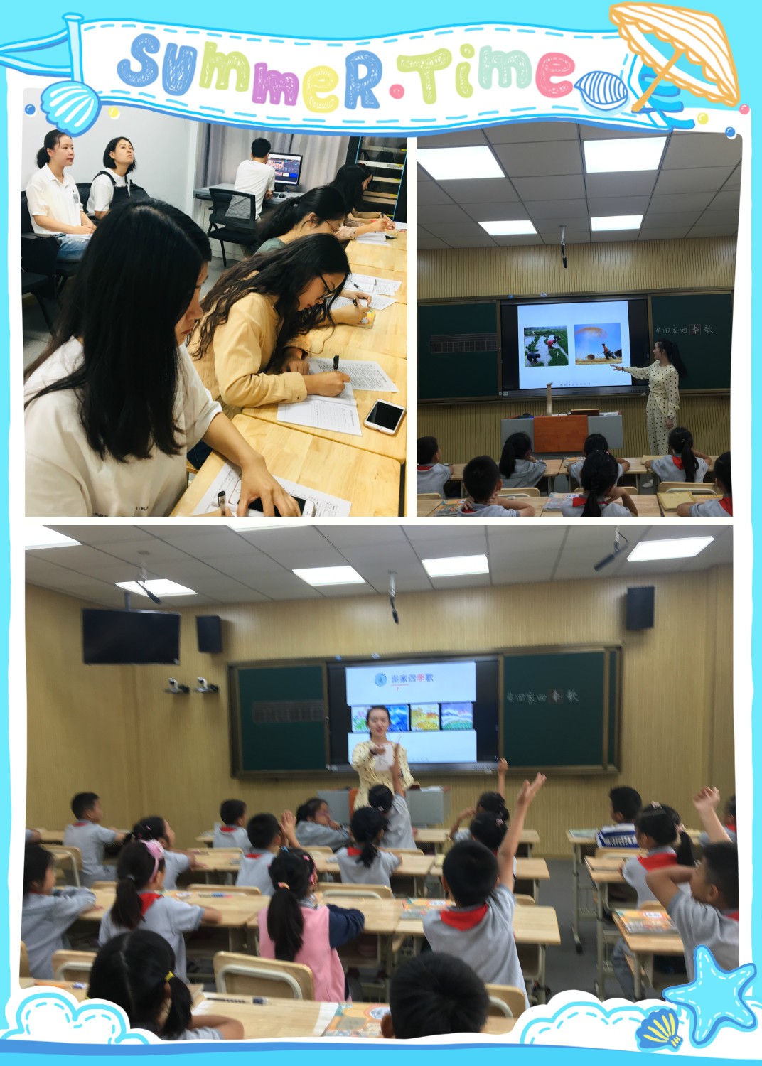 夯实语言基础 饱览田家风光——记紫金小学“知新”课堂