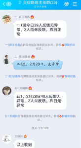 【星光摄小】停课不停教 停课不停学 抗击疫情 我们一直在行动